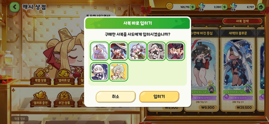 트릭컬)쌍다인 강도 때도 과금 안하고 버텼는데_1.jpg