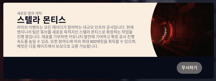 아크 레이더스 1.2.0 업데이트 및 북쪽으로 가는길 시작_2.png