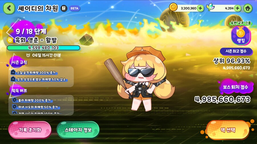 드디어 저녁방송에 복귀하다...으헤헤_9.png