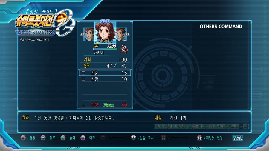 슈퍼로봇대전 OG 문드웰러즈 (2)_4.jpg