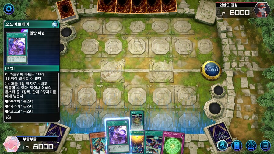 예능) ※스압※ 저는 오노마토를 좋아해요 사랑해요 전개 순서_2.jpg