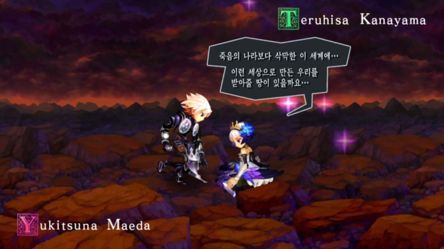 오딘스피어 엔딩_36.png