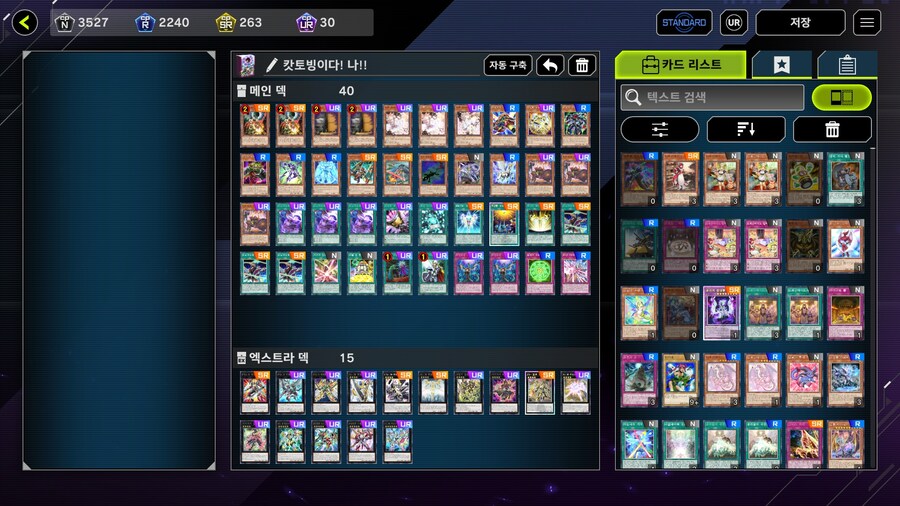 예능) ※스압※ 저는 오노마토를 좋아해요 사랑해요 전개 순서_65.jpg