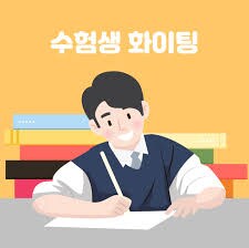 수능 기념 알아도 쓸대 없는 상식 퀴즈 (5문제)_2.png