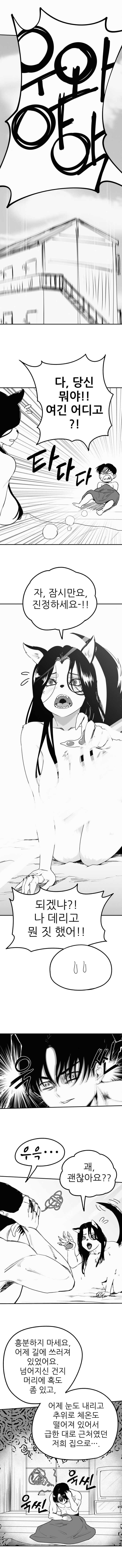 퍼리만화 2화_1.jpg