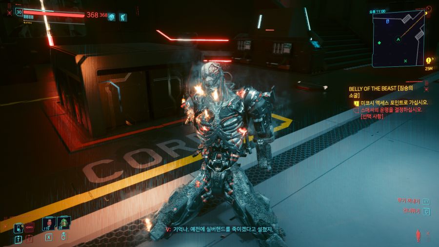 사이버펑크 2077_13.png