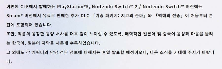 무협 RPG "원더링 소드" 플스판 업데이트가 스팀에도 적용_1.jpg