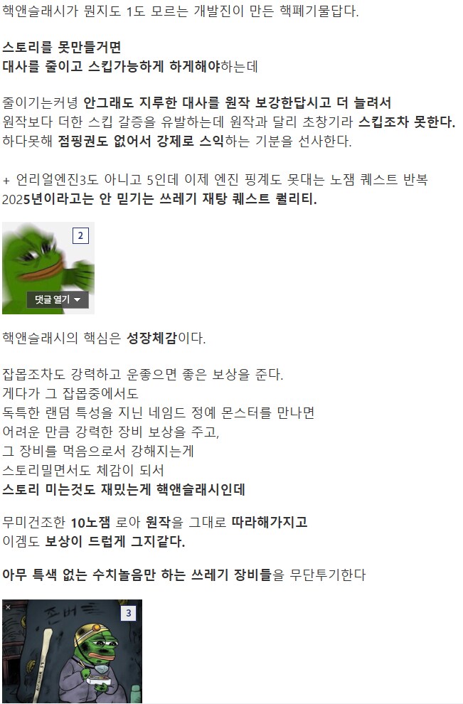 로아M) 로아 모바일 솔직 후기 리뷰들 모음.JPG_2.png