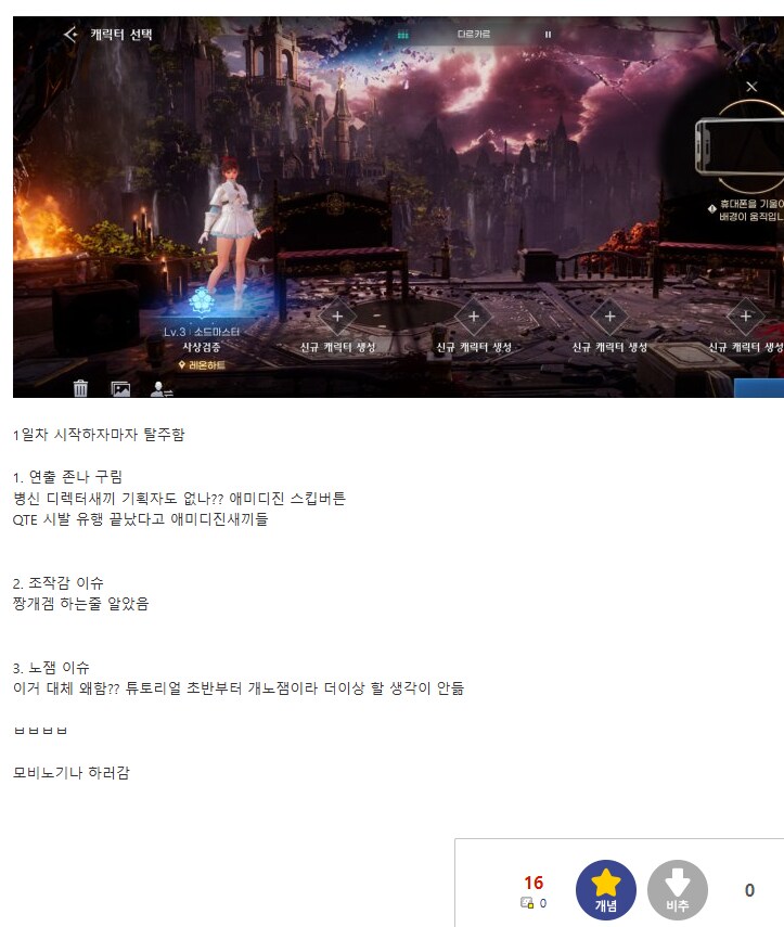 로아M) 로아 모바일 솔직 후기 리뷰들 모음.JPG_6.png