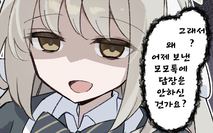 블루아카) 미요에게 사랑받는 삶을 살고 싶구나_4.png