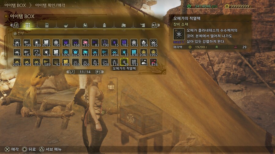 적열핵이 잘 안나온다는 글을보고 문득 나는 몇개나 있는지 궁금해서.._1.jpg