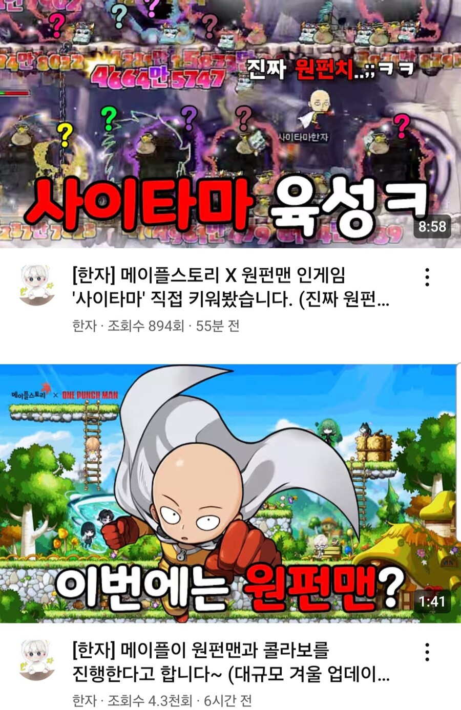 원펀맨) 근황_1.jpg