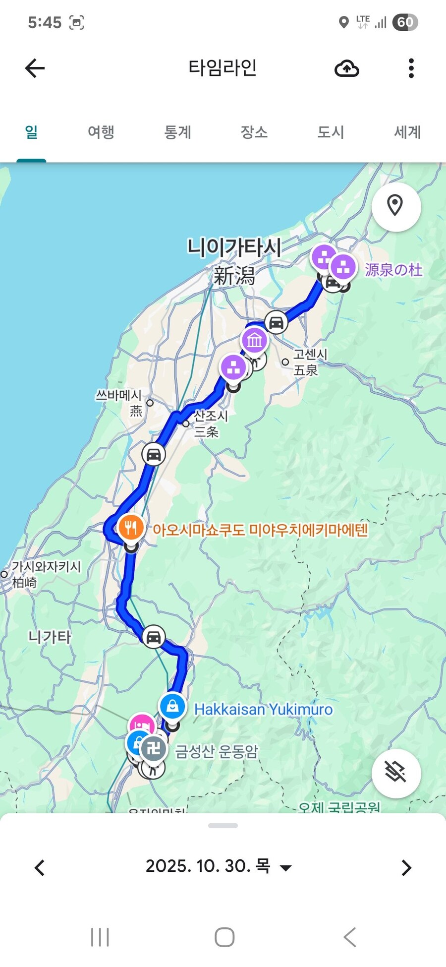 단풍과 이끼. 니가타 9박10 여행 - 2_1.jpg