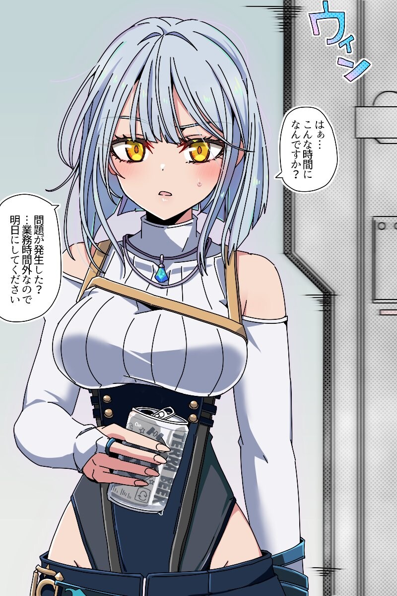 퇴근후에 호출당한 엘디르_1.jpg