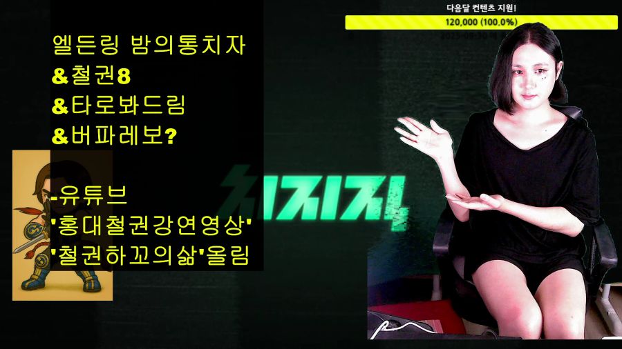 [LIVE]운세,타로1장무료/엘든링 밤의통치자'철권하꼬의삶'올림_1.png