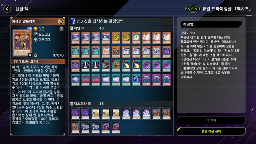 렌탈덱 상태가..좀 이상한데.._1.png