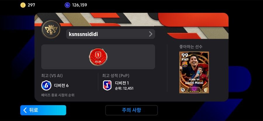 계정 2개 10 판매_8.png