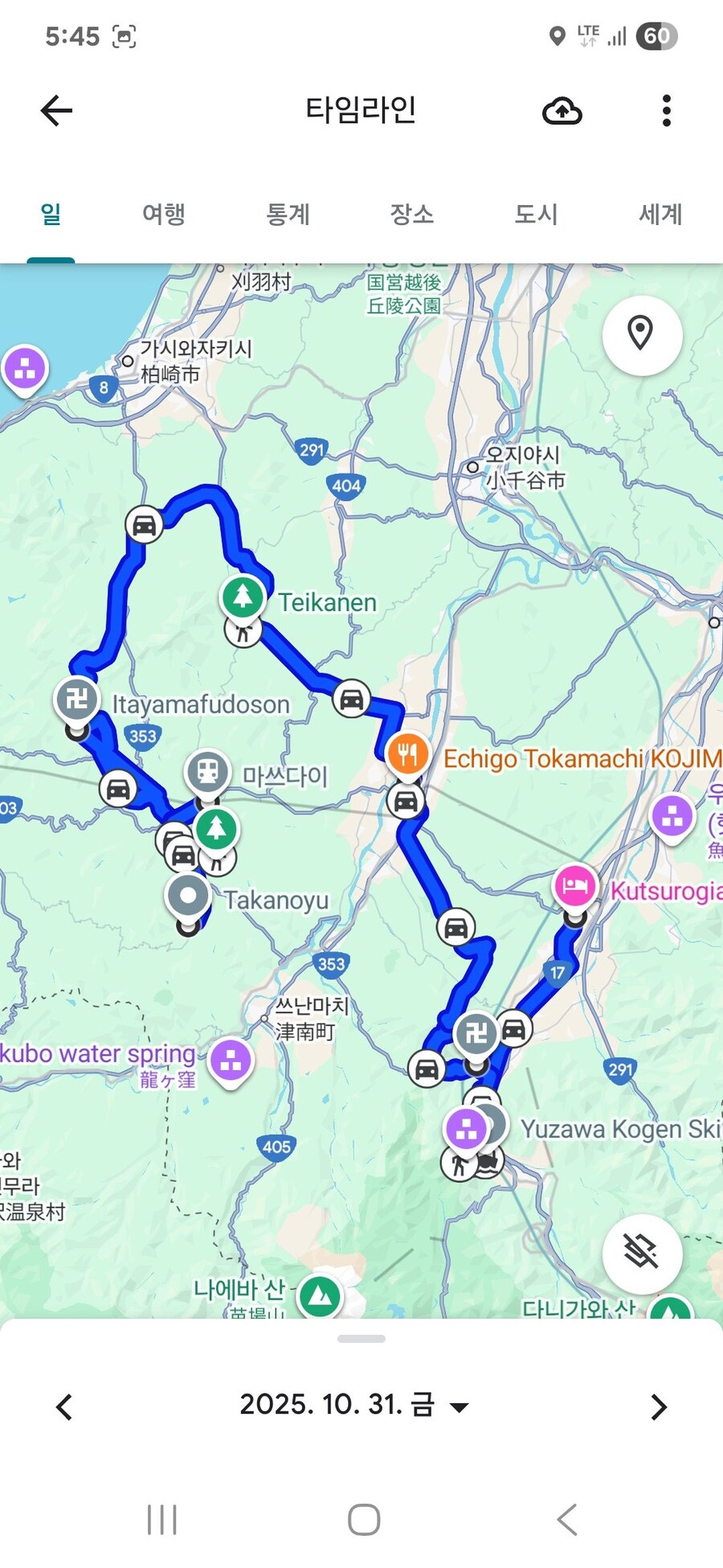 단풍과 이끼. 니가타 9박10 여행 - 2_20.jpg