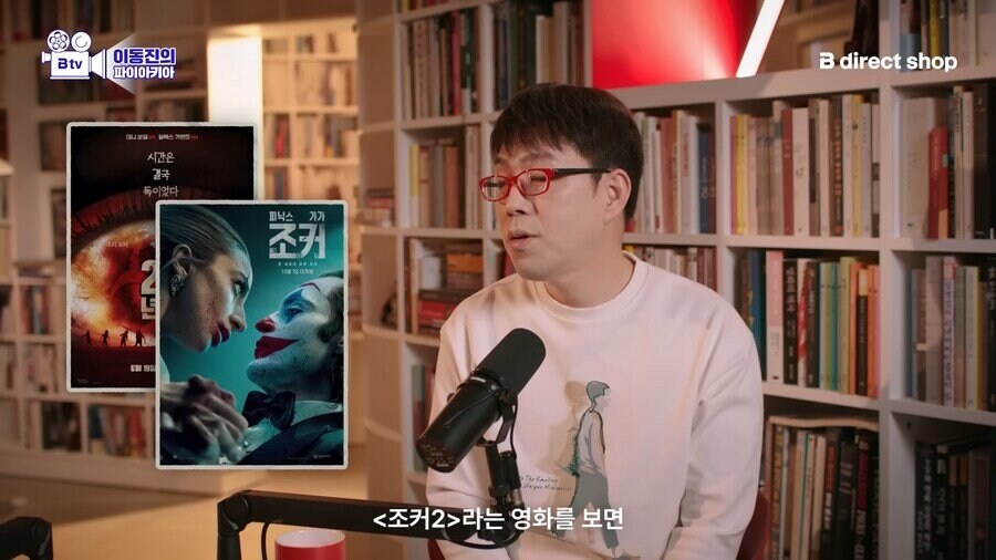 이동진, 조커 2를 관객들이 혹평하는 이유_1.jpg
