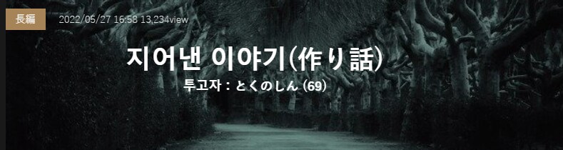 기기괴괴)지어낸 이야기_2.png