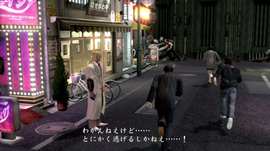 용과 같이 OF THE END_1.jpg