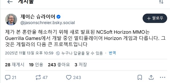 제이슨 슈라이어 : 호라이즌 MMO와 호라이즌 온라인 게임은 별개의 작품_1.jpg