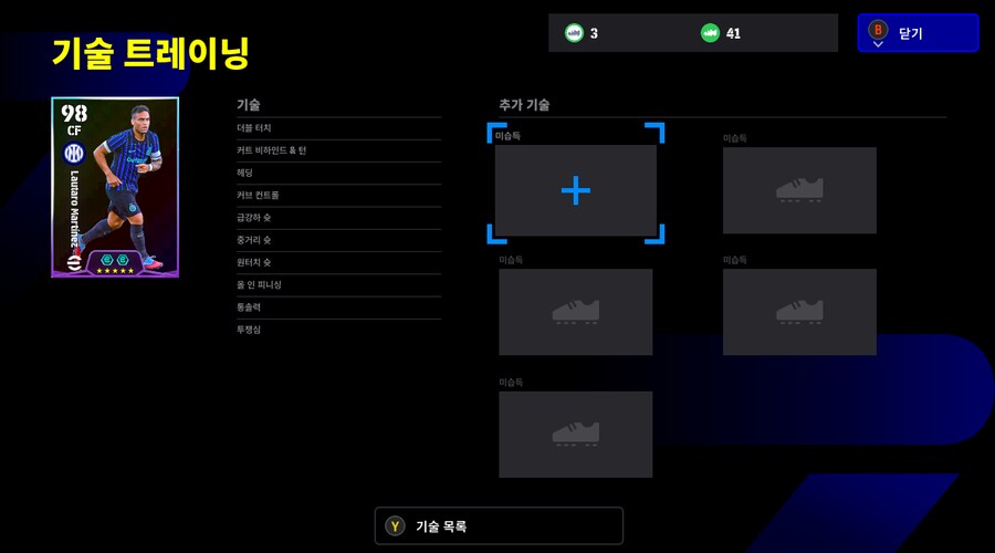 (스팀) 스팀이풋볼 스타터 판매합니다._2.png