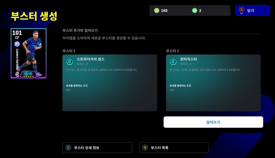 (스팀) 스팀이풋볼 스타터 판매합니다._3.png