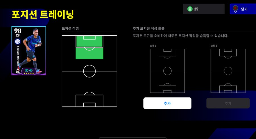 (스팀) 스팀이풋볼 스타터 판매합니다._4.png