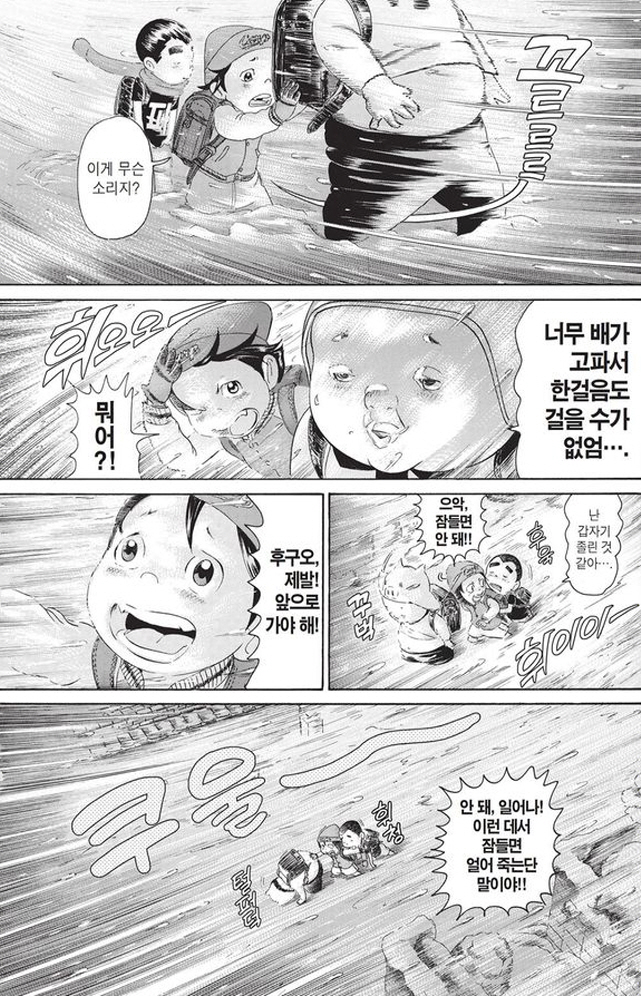 [괴짜가족]눈을 먹는 후구오_3.jpg