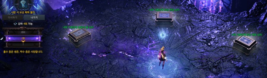 로아) 나락 첫 경험_1.png