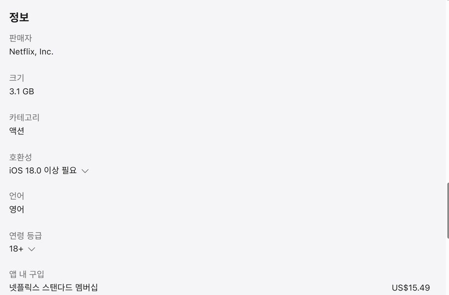 레드 데드 리뎀션 넷플릭스 앱 출시 예정_2.png