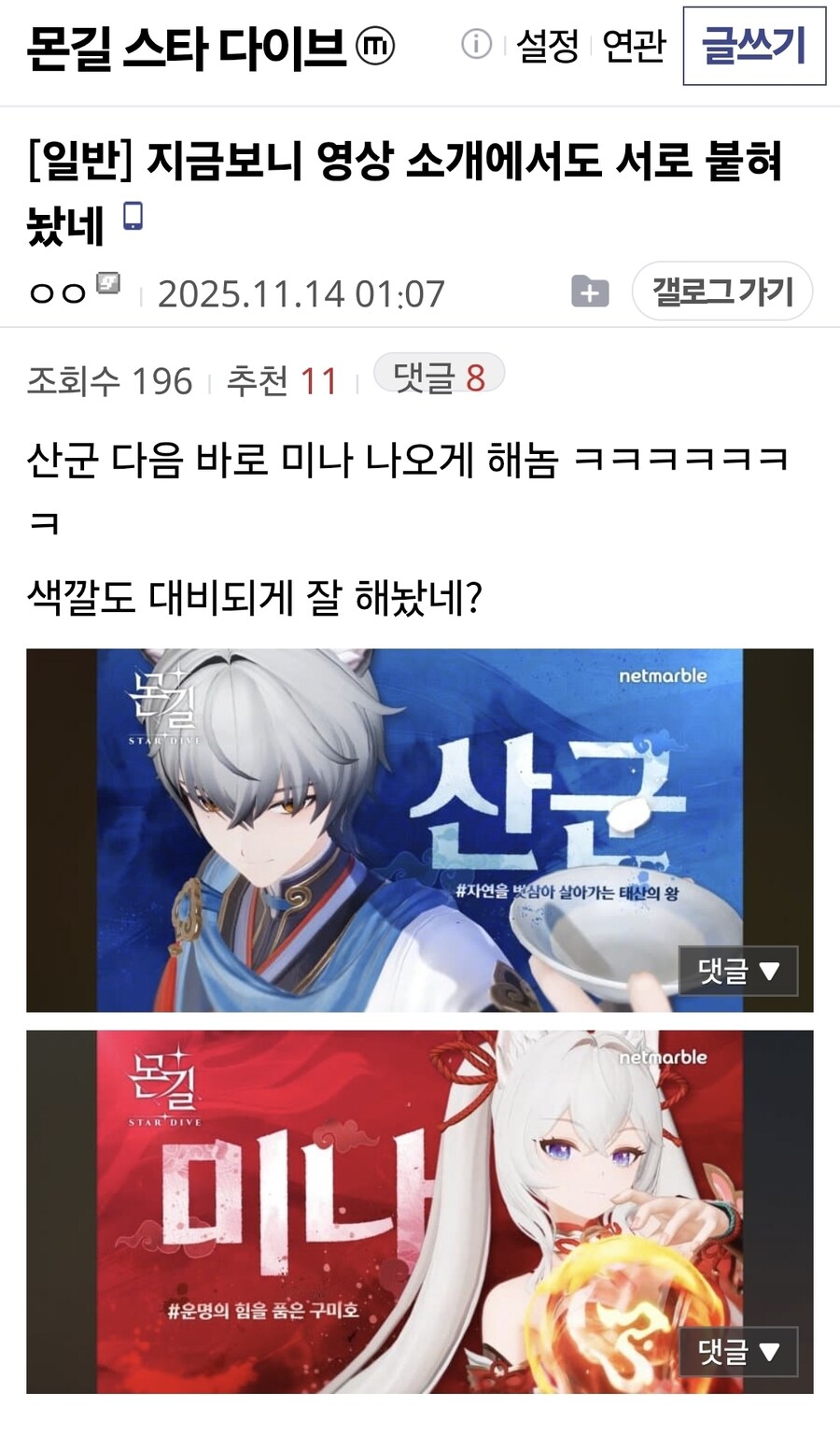 몬길) 지금 여기도 꽹가리 각 개쌔게 나온다는데?_1.jpg