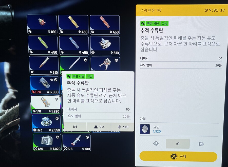 초보에게 한줄기 희망(?) 아이템이 업데이트 추가되었네요^^_2.jpg