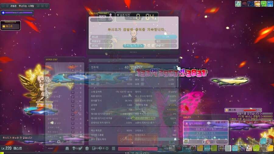 메이플) 원펀맨 콜라보 테섭 1일차_1.jpg