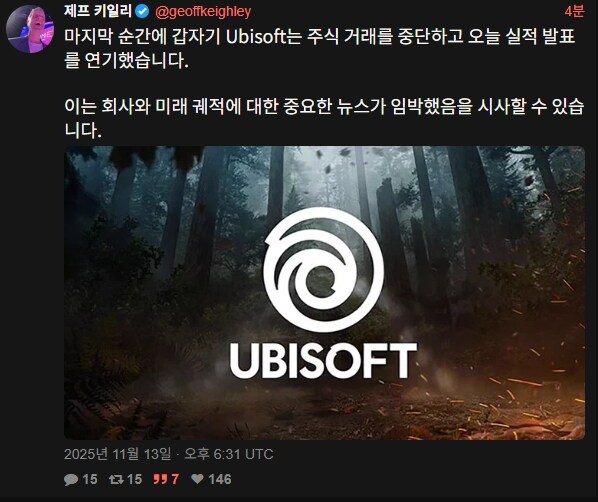 유비 소프트, 주식거래를 중단하고 예정된 실적발표 연기_1.jpg