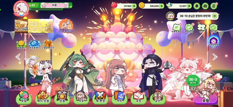 트리컬)교주님 생일축하드립니다_1.png