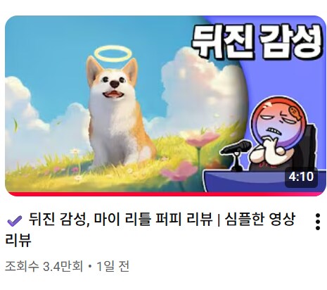 ㅇㅇㄱ) 패러블 애들은 억까가 패시브인가... ㅋㅋㅋ_1.png