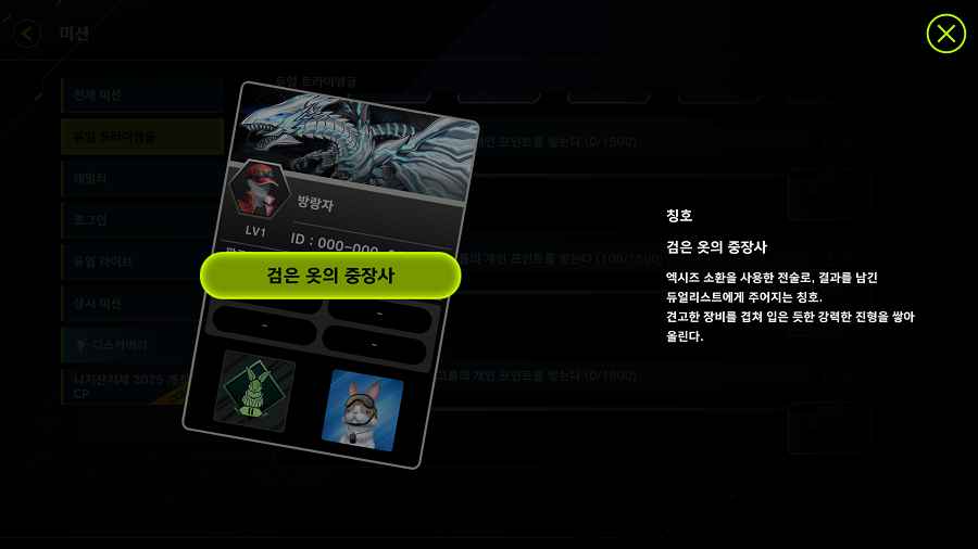 「유희왕 마스터 듀얼」 이벤트 "듀얼 트라이앵글 융합/엑시즈/링크" 개시!_6.png