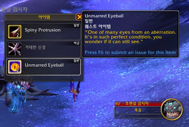 와우 한밤 신규 공허 엘프 악마사냥꾼 개방 퀘스트 라인_11.png