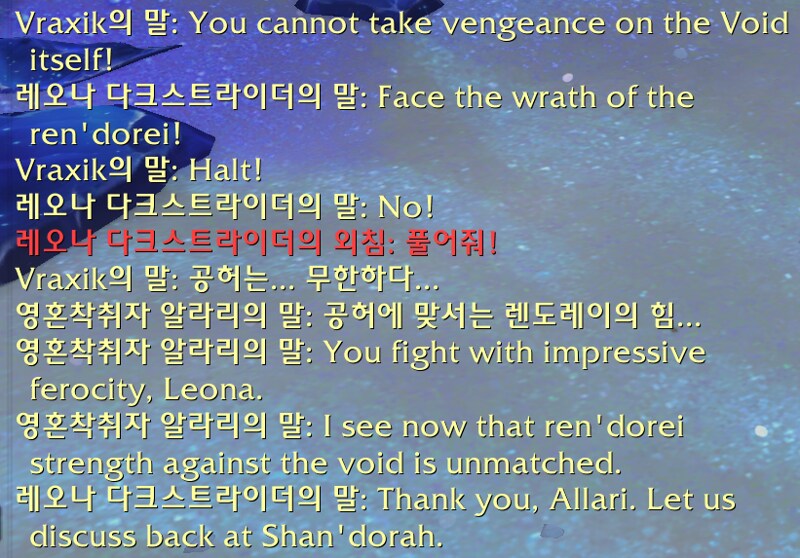 와우 한밤 신규 공허 엘프 악마사냥꾼 개방 퀘스트 라인_14.png