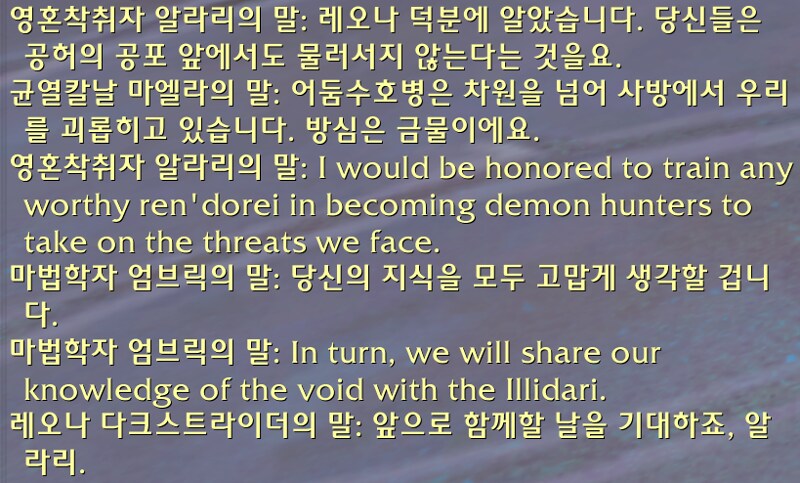 와우 한밤 신규 공허 엘프 악마사냥꾼 개방 퀘스트 라인_16.png