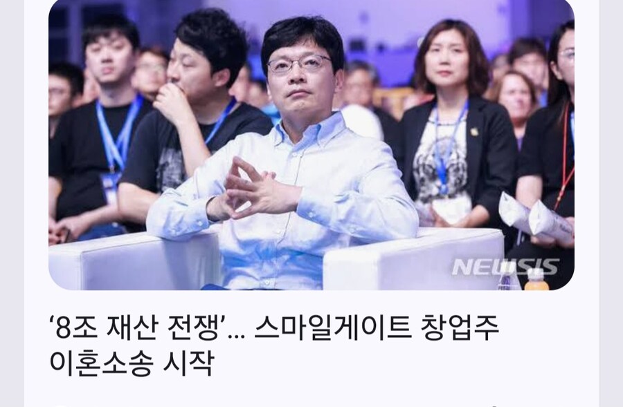 스마게 창업자 8조 재산전쟁 시작_1.jpg