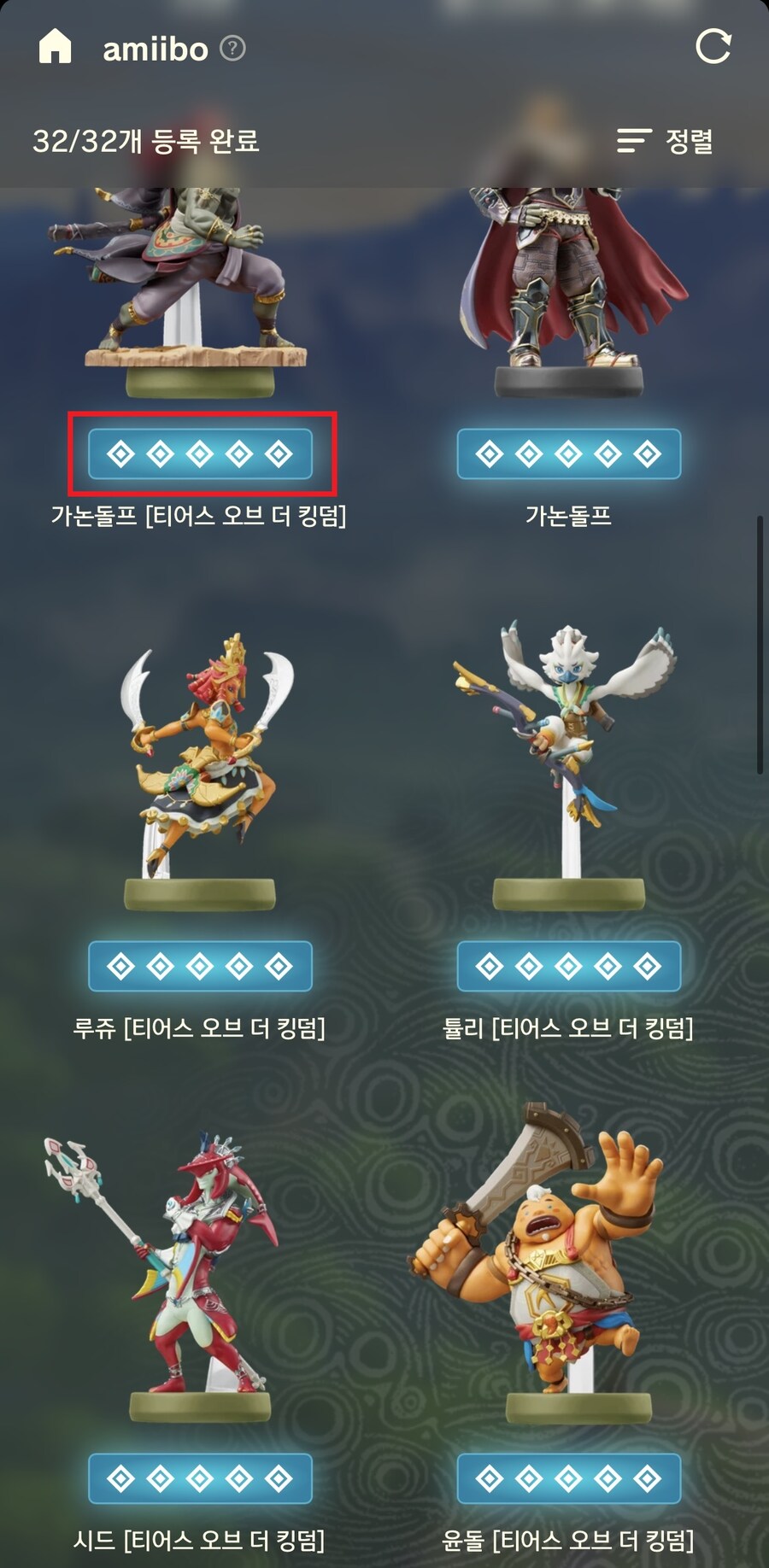 젤다 야숨의 모든 마스터 등급 칭호작 완료하였습니다.(ZELDA NOTES)_21.jpg