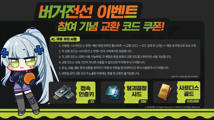 [소녀전선2] 프랭크버거 콜라보「버거전선: 전술인형은 수제버거의 꿈을 꾸는가」_4.jpg