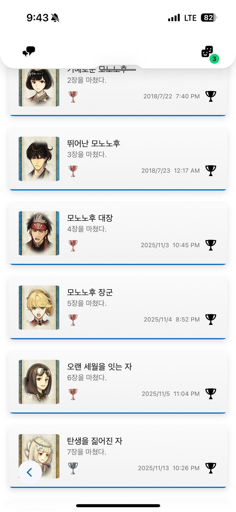 7년 만에 엔딩…_1.png