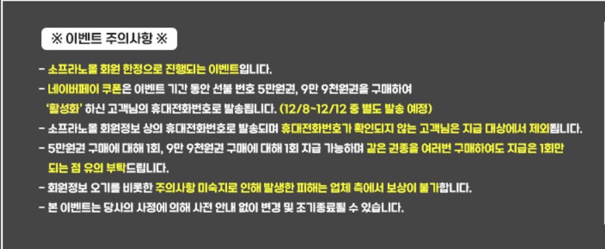 [소프라노몰] 닌텐도 선불번호 구매 네이버페이 증정(다양/무료)+아미보정보_2.png