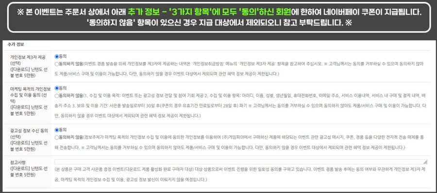 [소프라노몰] 닌텐도 선불번호 구매 네이버페이 증정(다양/무료)+아미보정보_4.png