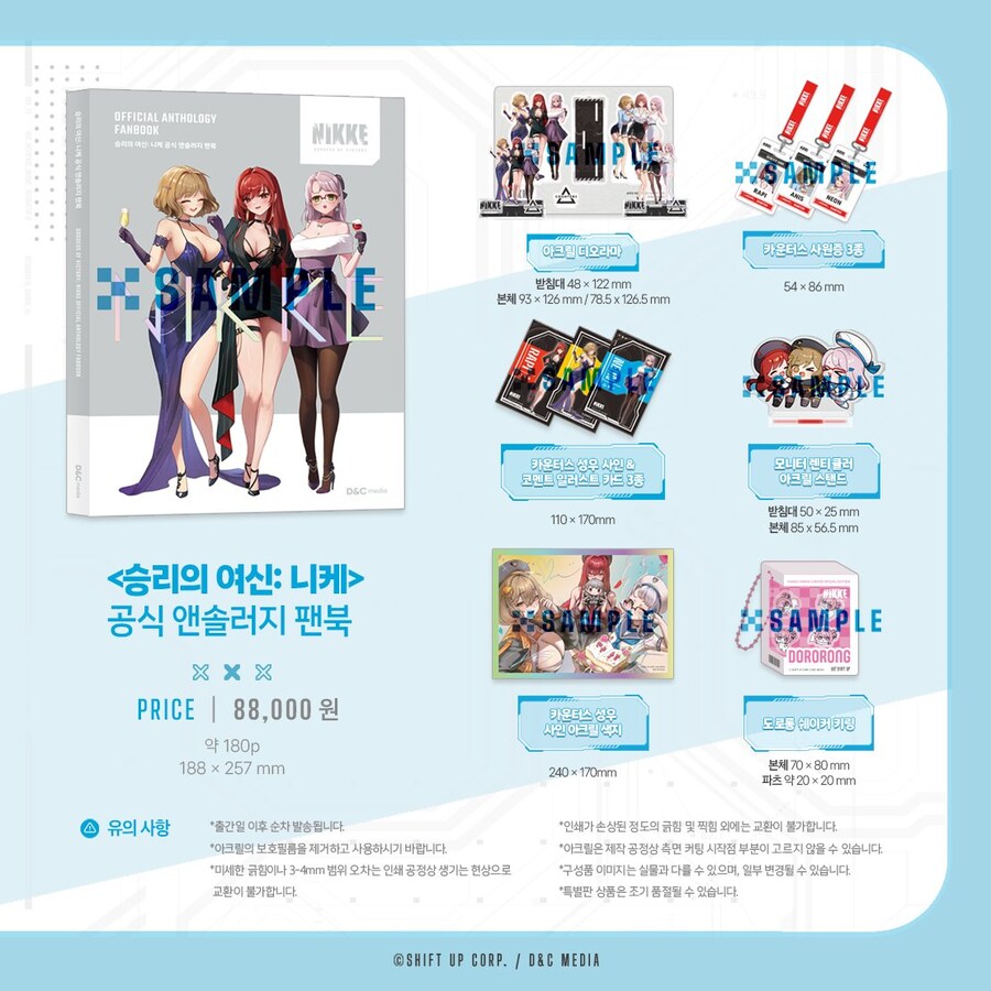 [니케] 공식 앤솔러지 팬북 특별판 예약 판매 안내_5.jpg