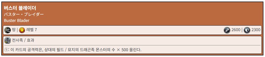 [유희왕 DM] 생각해보면 푸른 눈에게 트라우마 생겼을 법한 왕님_4.png